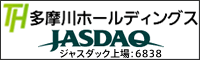 多摩川ホールディングスサイトへ