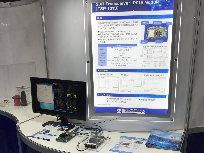 5G_IOT通信展写真08